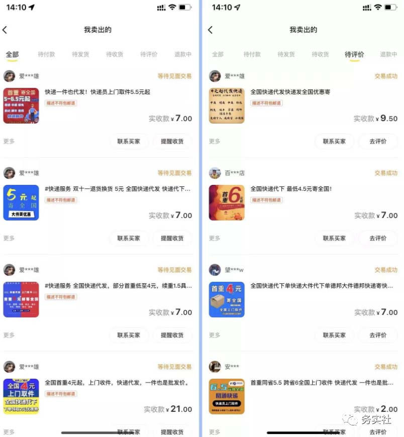 图片[1]去创吧-网创项目资源站-副业项目-创业项目-搞钱项目2023最新蓝海快递代发项目，小白零成本照抄去创吧-网创项目资源站-副业项目-创业项目-搞钱项目黑蛋搞钱