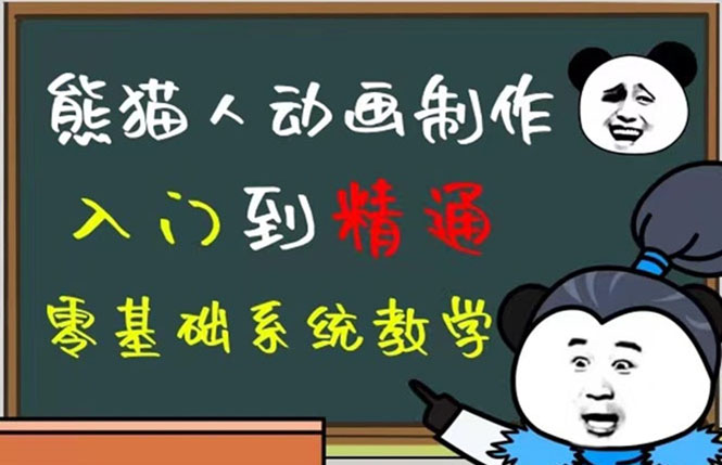 豆十三抖音快手沙雕视频教学课程，快速爆粉（素材+插件+视频）去创吧-网创项目资源站-副业项目-创业项目-搞钱项目黑蛋搞钱