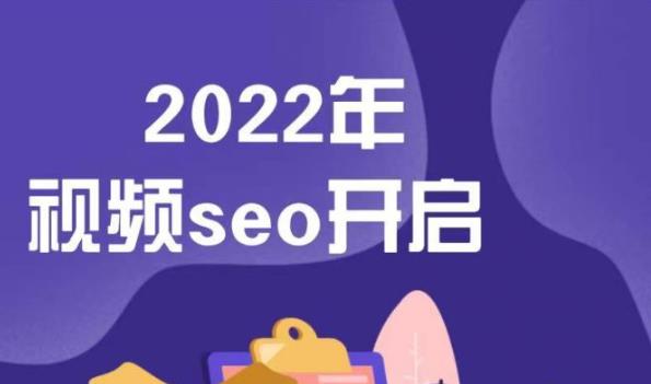 墨子学院2022年抖音seo关键词排名优化技术，三天学活抖音seo去创吧-网创项目资源站-副业项目-创业项目-搞钱项目黑蛋搞钱