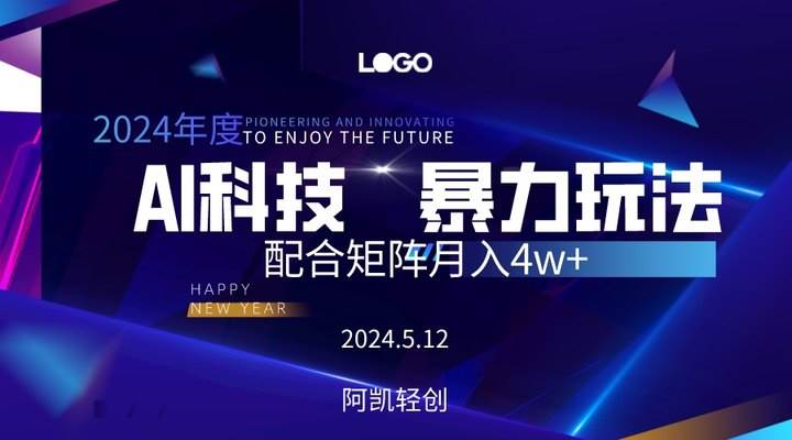 2024AI暴力写头条，小白轻松上手 配合矩阵月入3w不是问题去创吧-网创项目资源站-副业项目-创业项目-搞钱项目黑蛋搞钱