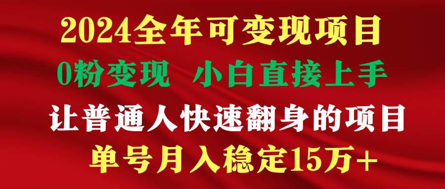 穷人翻身项目 ，月收益15万+，不用露脸只说话直播找茬类小游戏，非常稳定去创吧-网创项目资源站-副业项目-创业项目-搞钱项目黑蛋搞钱