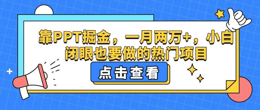 靠王者荣耀，月入十万，每天花两小时。多种变现，拉新、账号租赁，账号交易。去创吧-网创项目资源站-副业项目-创业项目-搞钱项目黑蛋搞钱