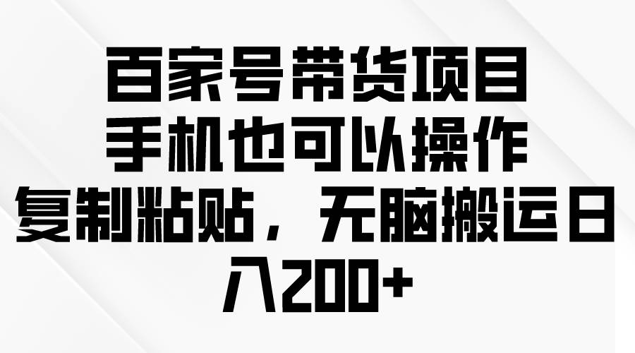 问卷调查2-5元一个，每天简简单单赚50-100零花钱去创吧-网创项目资源站-副业项目-创业项目-搞钱项目黑蛋搞钱