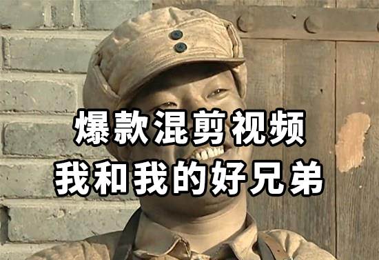 10分钟一条原创爆款混剪视频，秒过中视频任务，单日收益800+去创吧-网创项目资源站-副业项目-创业项目-搞钱项目黑蛋搞钱
