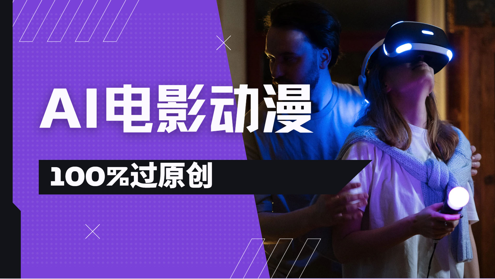 AI电影动漫100%过原创，视频号分成计划最新打法，小白日入2000+去创吧-网创项目资源站-副业项目-创业项目-搞钱项目黑蛋搞钱