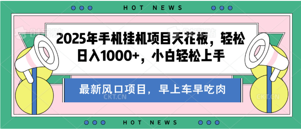 【揭秘】最新音乐人歌单玩法，纯挂鸡项目，月收入20000+，永久收米，有播放就有收益，冷门蓝海项目，适合新手小白去创吧-网创项目资源站-副业项目-创业项目-搞钱项目黑蛋搞钱