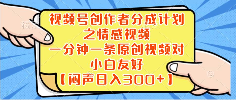 小红书AI宝宝漫画，轻松引流宝妈粉，小白零基础操作，日入500去创吧-网创项目资源站-副业项目-创业项目-搞钱项目黑蛋搞钱