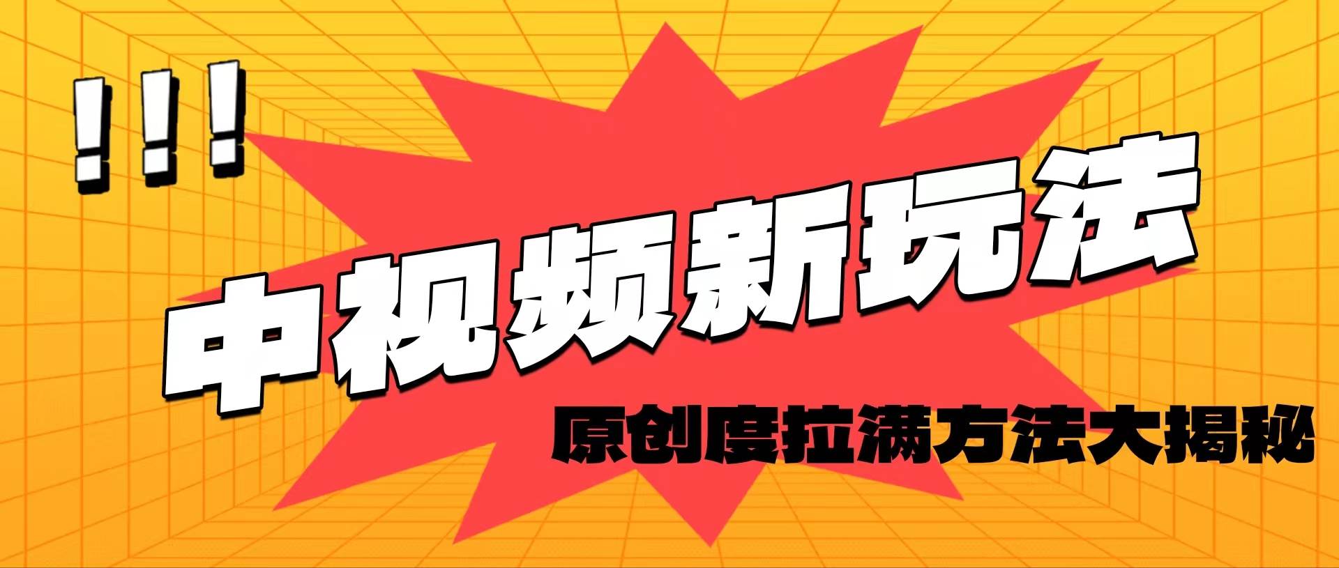轻松原创，高效爆款领域揭秘！去创吧-网创项目资源站-副业项目-创业项目-搞钱项目黑蛋搞钱