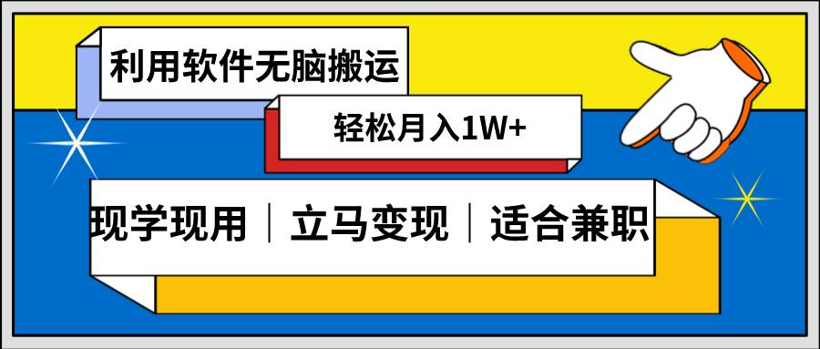 低密度新赛道 视频无脑搬 一天1000+几分钟一条原创视频 零成本零门槛超简单去创吧-网创项目资源站-副业项目-创业项目-搞钱项目黑蛋搞钱