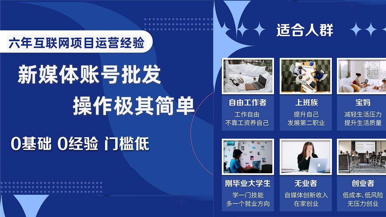 自媒体账号批发，看我怎么一天赚1个W，超简单去创吧-网创项目资源站-副业项目-创业项目-搞钱项目黑蛋搞钱
