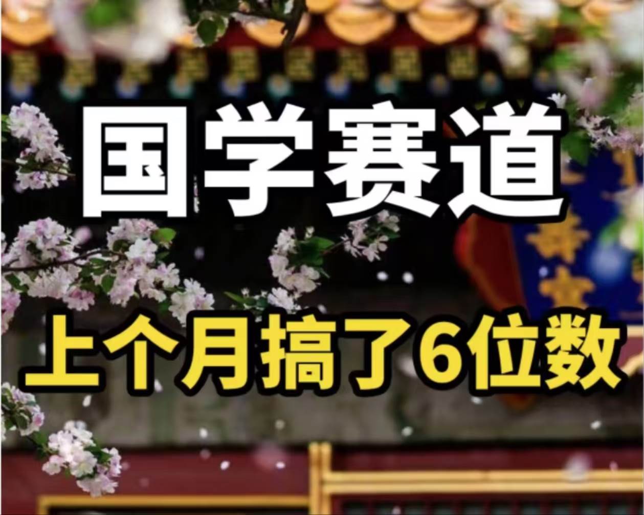 AI国学算命玩法，小白可做，投入1小时日入1000+，可复制、可批量去创吧-网创项目资源站-副业项目-创业项目-搞钱项目黑蛋搞钱