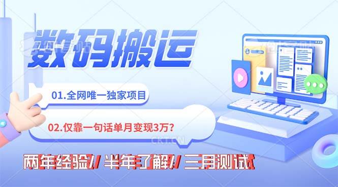 年底最火持久副业,仅靠一句话一月变现3W?去创吧-网创项目资源站-副业项目-创业项目-搞钱项目黑蛋搞钱