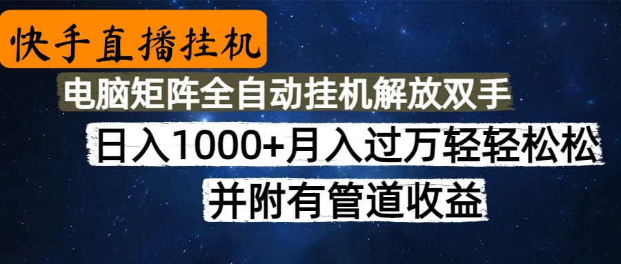 高德地图挂机，每天几分钟日入1000+无脑操作，可矩阵并附有管道收益去创吧-网创项目资源站-副业项目-创业项目-搞钱项目黑蛋搞钱