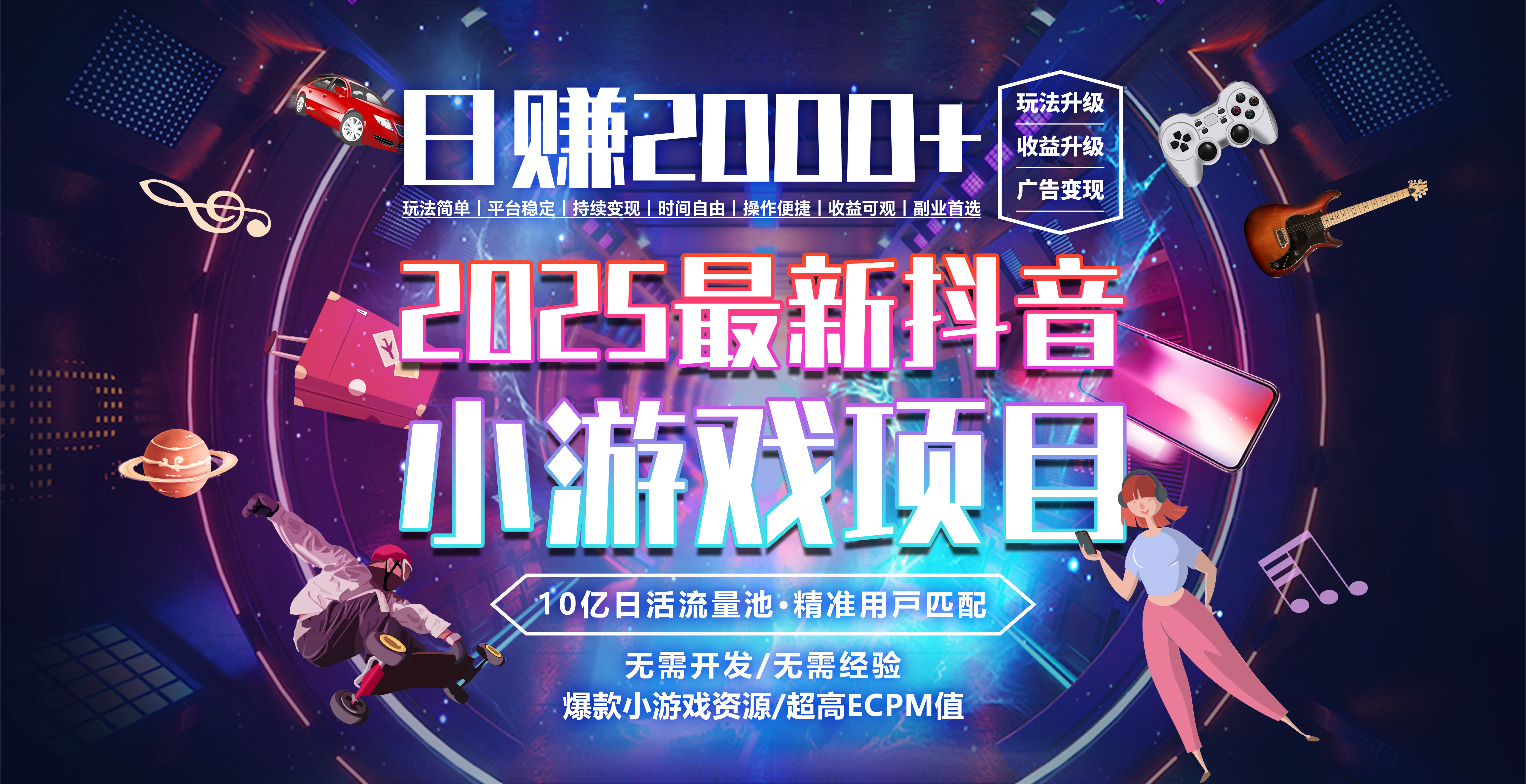 日赚2000＋从零开始的财富逆袭实录去创吧-网创项目资源站-副业项目-创业项目-搞钱项目黑蛋搞钱