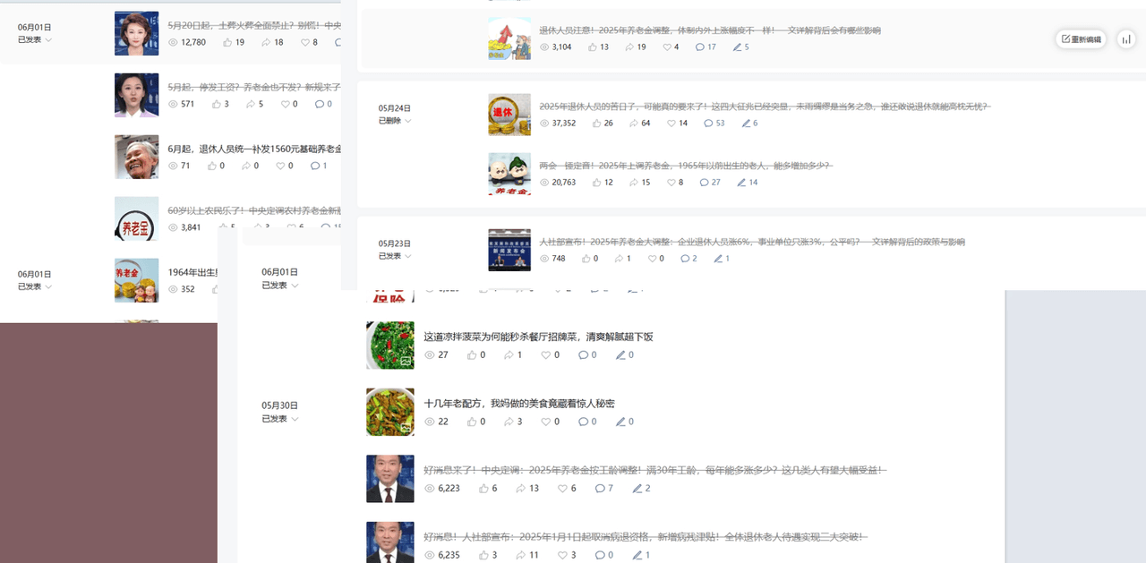 公众号流量主民生赛道，小绿书起号转型，万阅读，十万加爆款很多，一次6-8条去创吧-网创项目资源站-副业项目-创业项目-搞钱项目黑蛋搞钱
