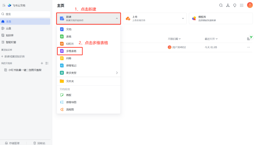 小红书笔记图文批量创作全攻略，新手也能轻松搞定！去创吧-网创项目资源站-副业项目-创业项目-搞钱项目黑蛋搞钱