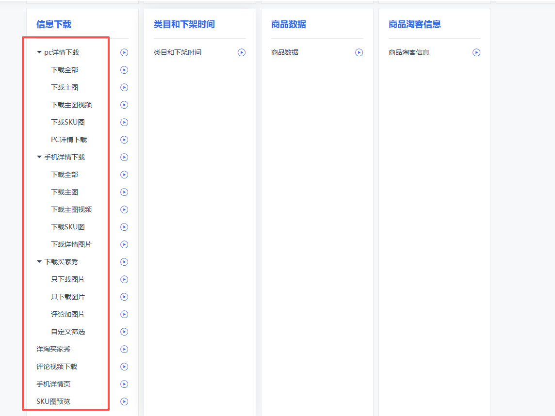 推广软件获取收益你来吗？去创吧-网创项目资源站-副业项目-创业项目-搞钱项目黑蛋搞钱