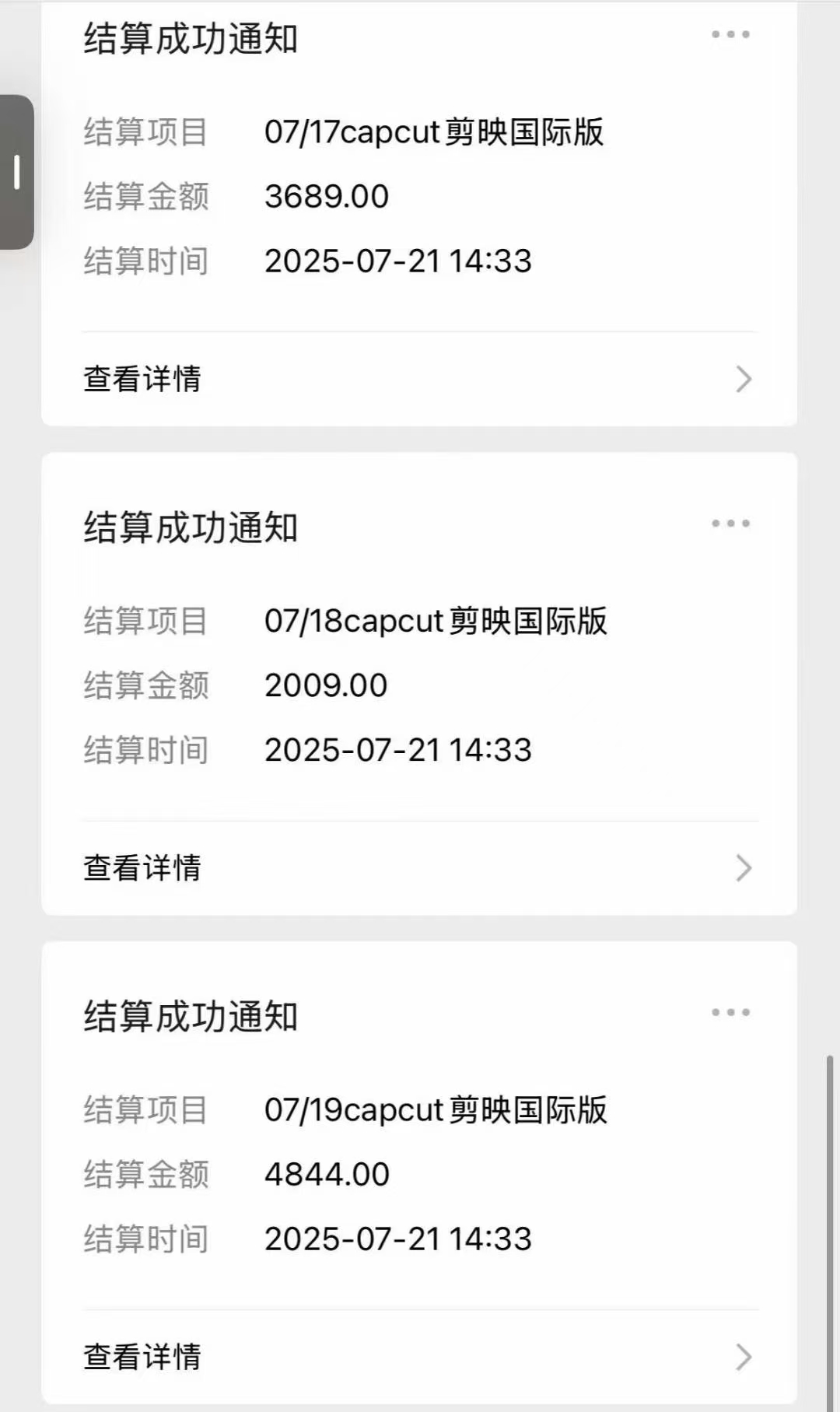 海外版剪映（capcut）拉新，日结算9000+，市场空白，风口项目去创吧-网创项目资源站-副业项目-创业项目-搞钱项目黑蛋搞钱