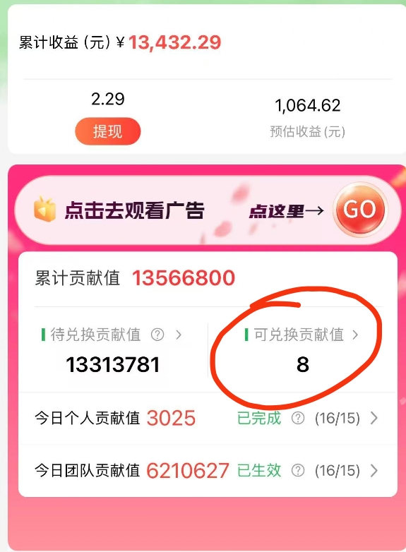 最强看广告新项目单机50~500天，0投入，0风险，有手机就可做！去创吧-网创项目资源站-副业项目-创业项目-搞钱项目黑蛋搞钱