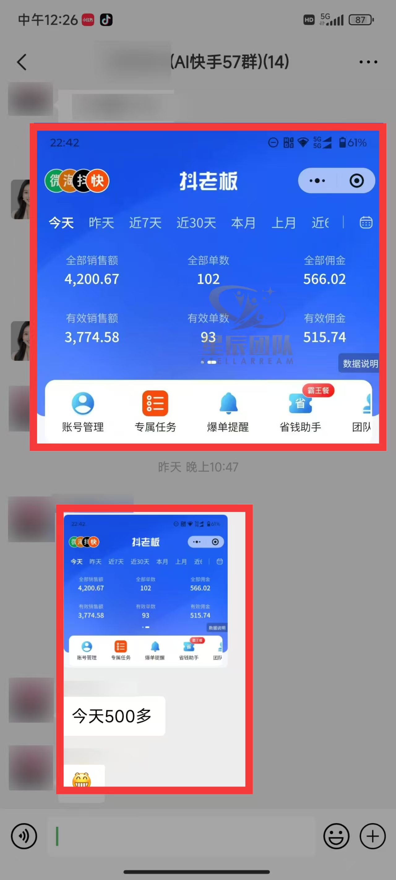 快手小店代发短视频掘金，你只提供账号，全程我们代运营，单号日入300+轻轻松松！去创吧-网创项目资源站-副业项目-创业项目-搞钱项目黑蛋搞钱