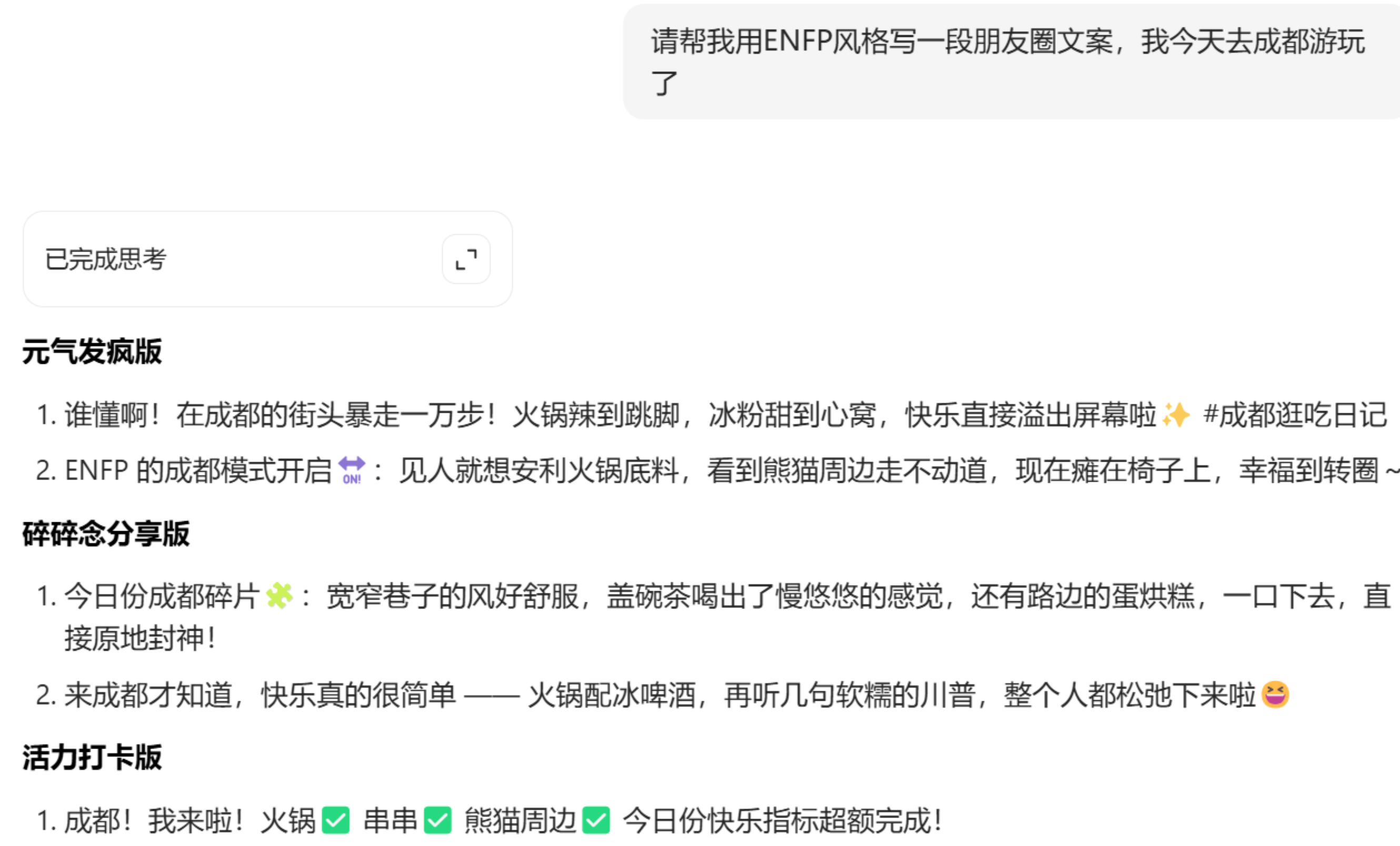 四组神级指令，瞬间激活AI的“真人”文笔去创吧-网创项目资源站-副业项目-创业项目-搞钱项目黑蛋搞钱