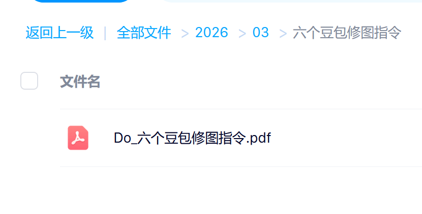 六款AI修图神技大揭秘：秒出高清质感大片，媲美专业影棚实拍效果去创吧-网创项目资源站-副业项目-创业项目-搞钱项目黑蛋搞钱