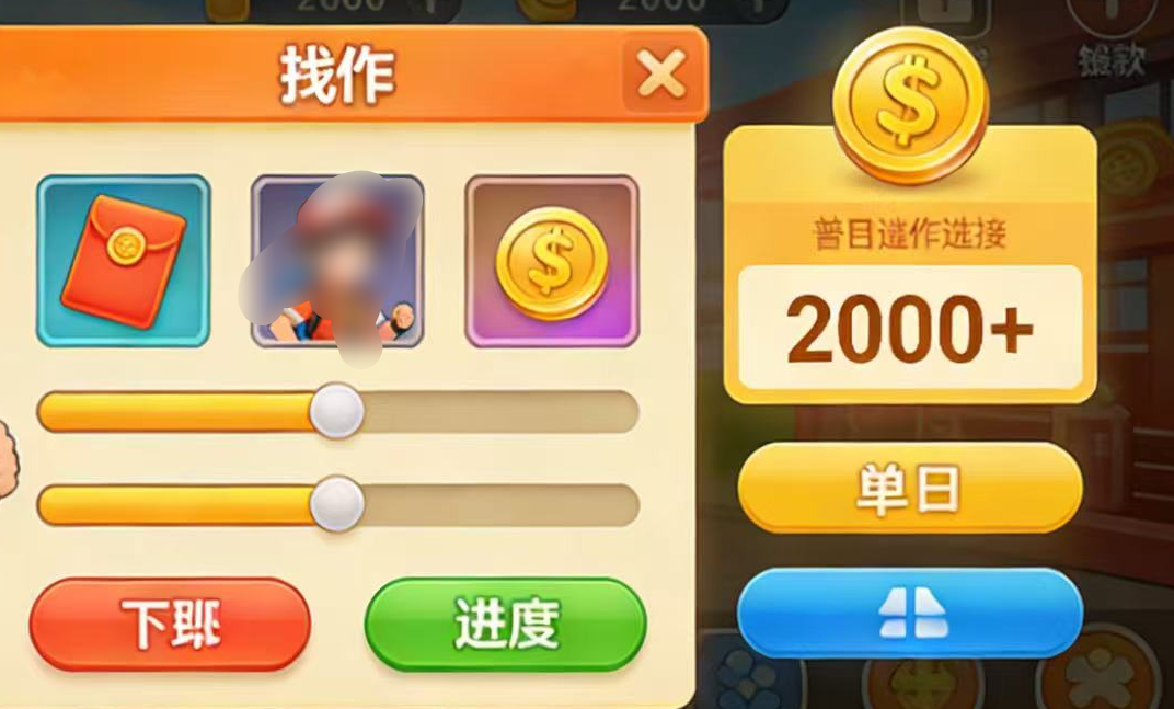 抖音小游戏暴利风口实测:普通人单日稳赚 2000+,逆袭就现在去创吧-网创项目资源站-副业项目-创业项目-搞钱项目黑蛋搞钱