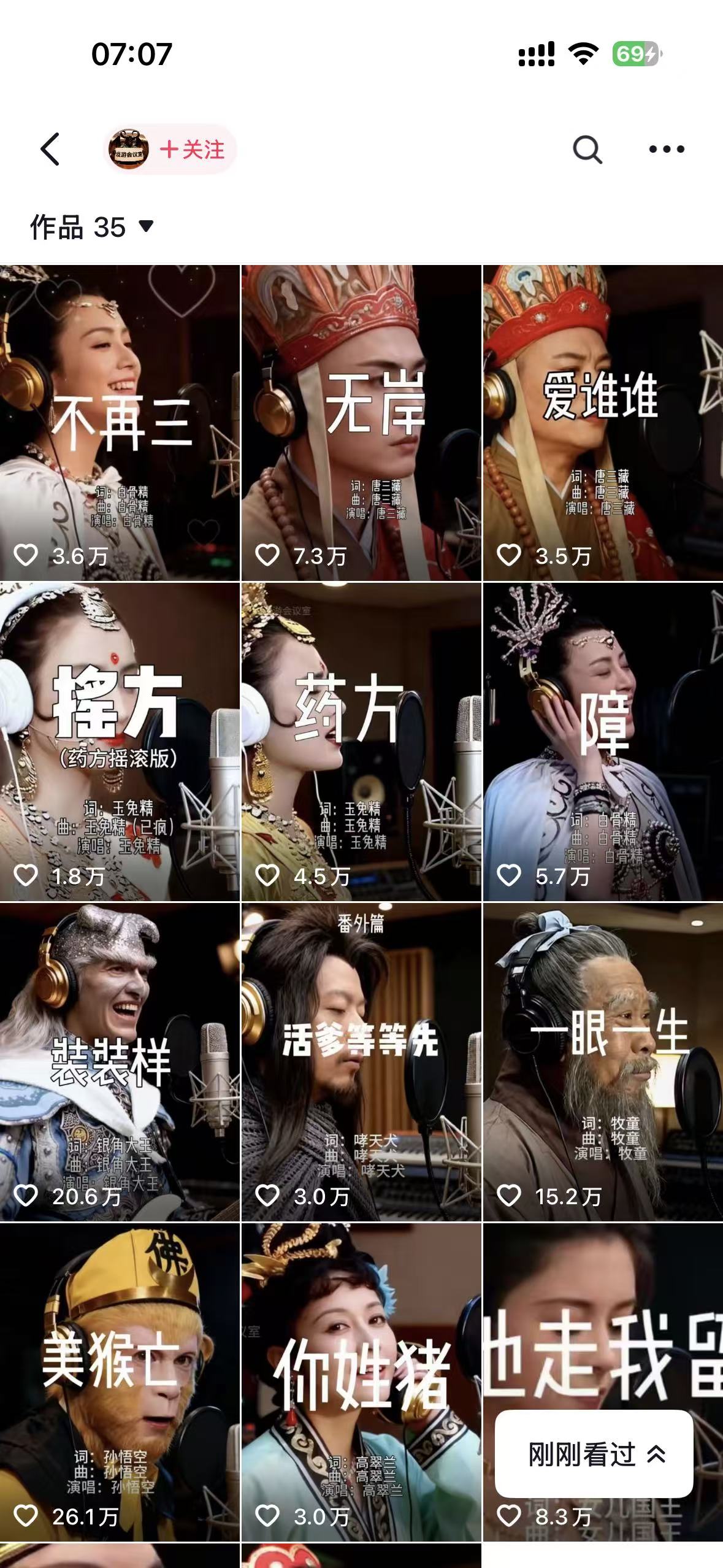 网易云+AI说唱，每天半小时，轻松月入上万去创吧-网创项目资源站-副业项目-创业项目-搞钱项目黑蛋搞钱