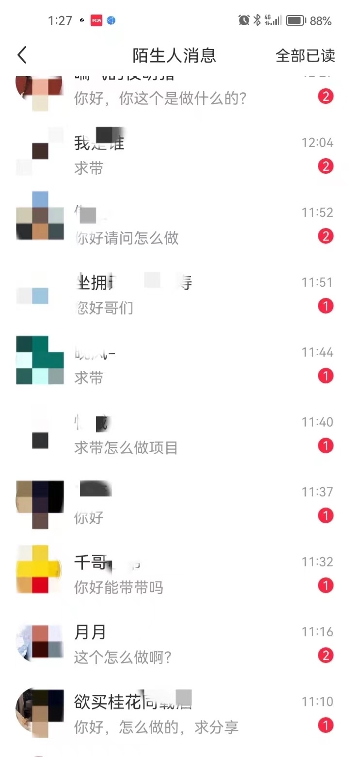 2025最新引流！靠小红书每日精准引流300＋创业粉