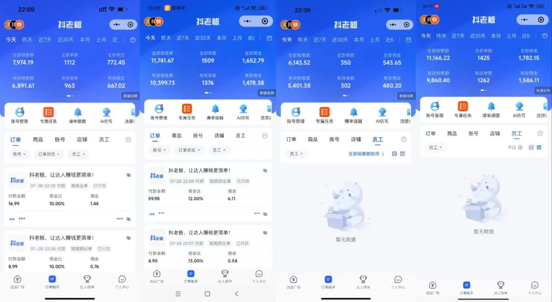 AI全自动快手带货项目，每日躺赚300+，轻松实现躺赚