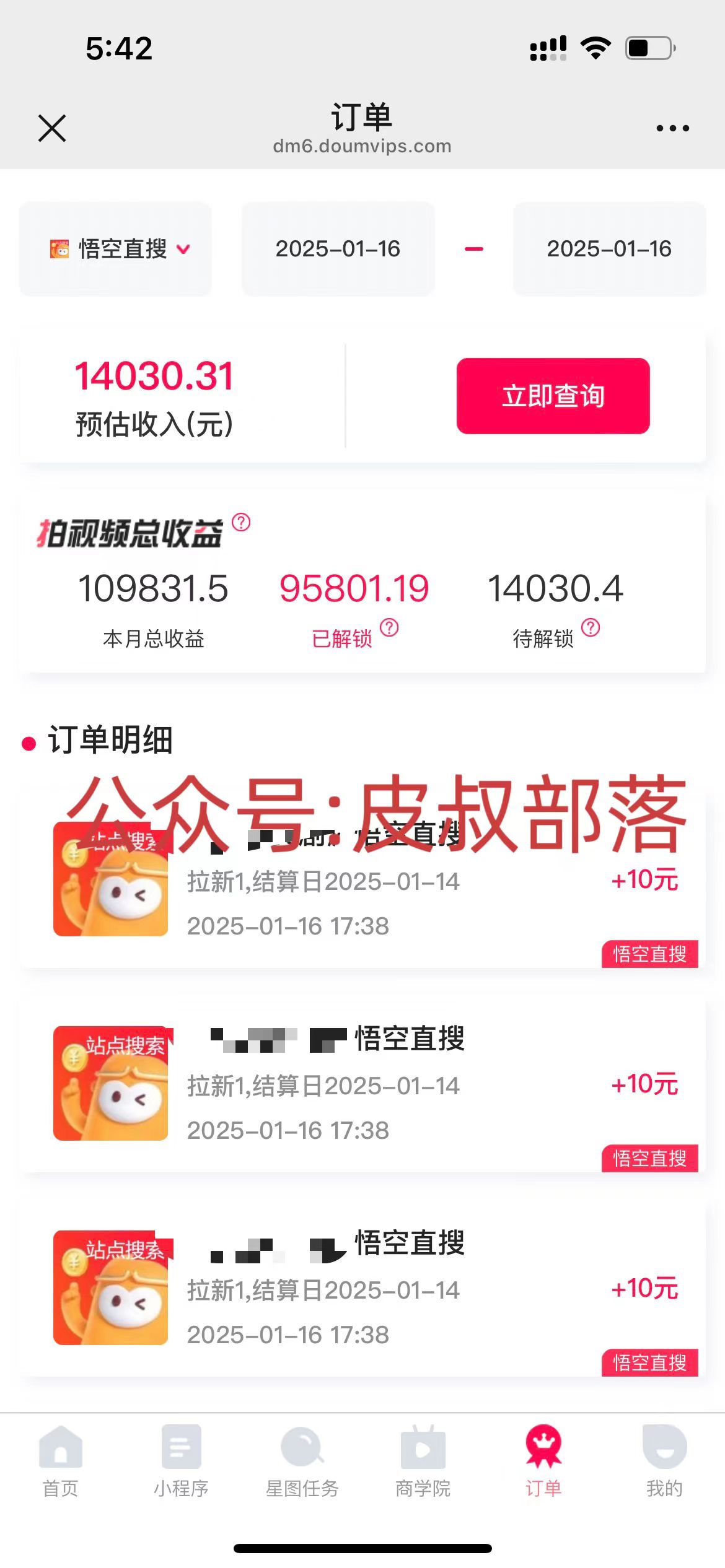 拉新截流玩法讲解，年前平台送福利，让你过个肥年