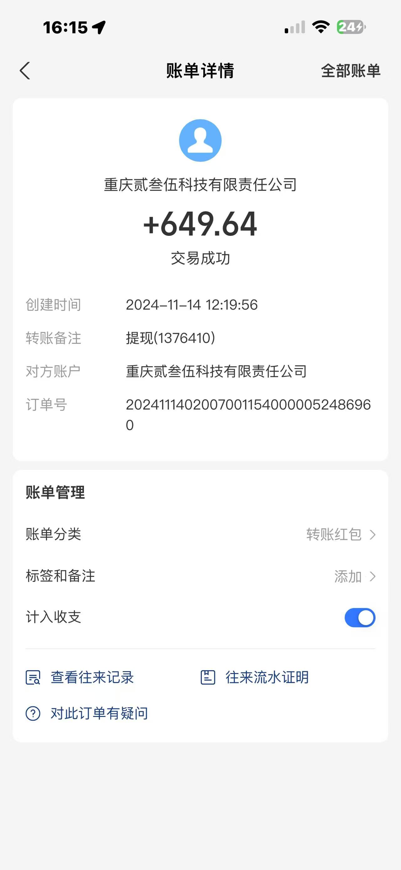 纯手工无脑搬砖,话费充值挣佣金,日赚200+绿色项目长期稳定