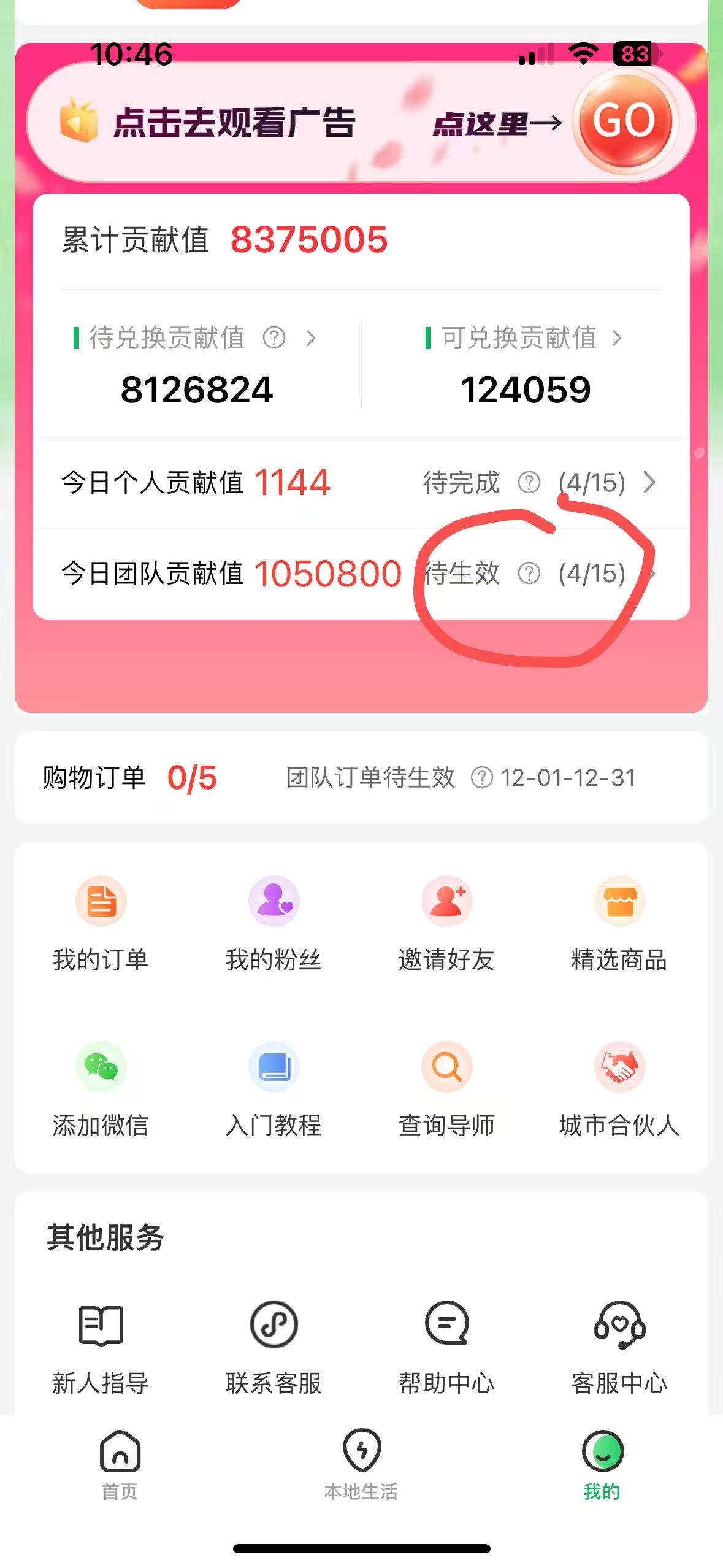 最强看广告新项目单机50~500天，0投入，0风险，有手机就可做！