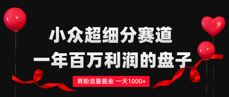 单身经济赛道，一天轻松1000+去创吧-网创项目资源站-副业项目-创业项目-搞钱项目黑蛋搞钱