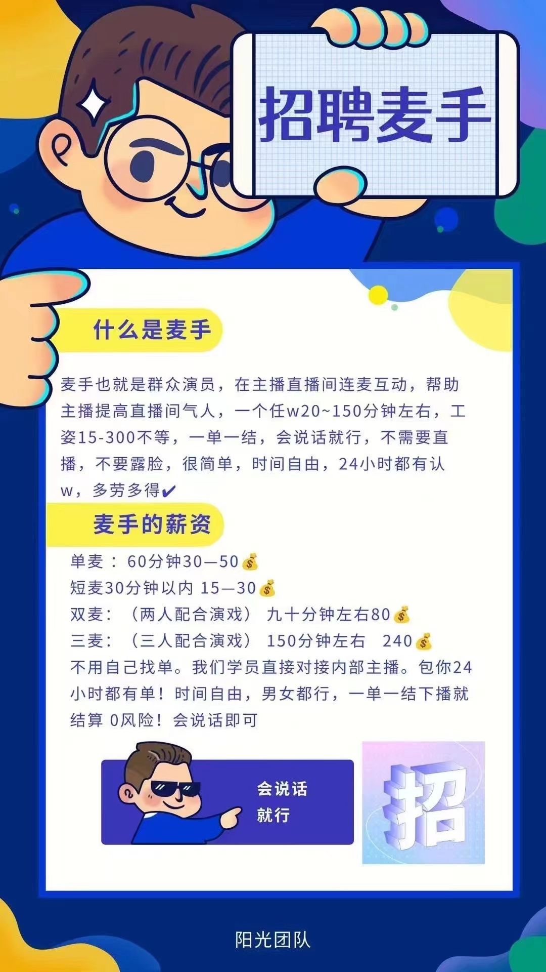 暑假风口项目,会说话就行,工资日结,老奶奶都会,小白轻松日入500+