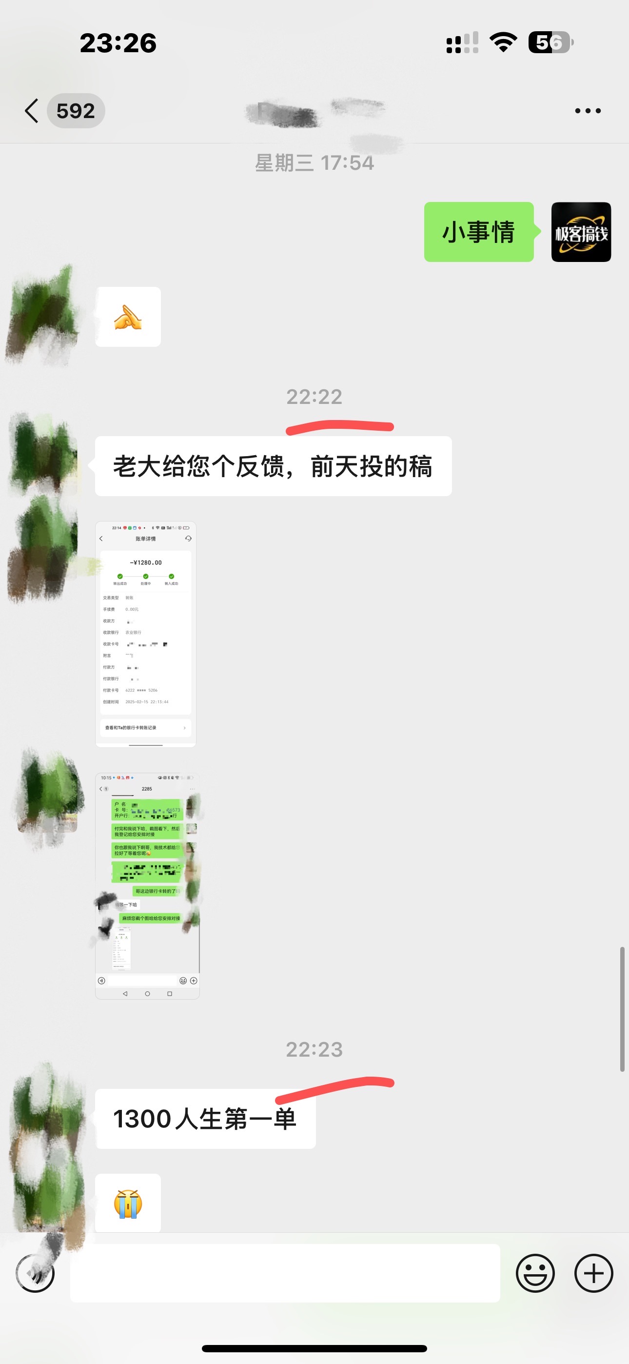 日引千粉不是梦！这套独家裂变秘籍，让你轻松卖项目当行业导师