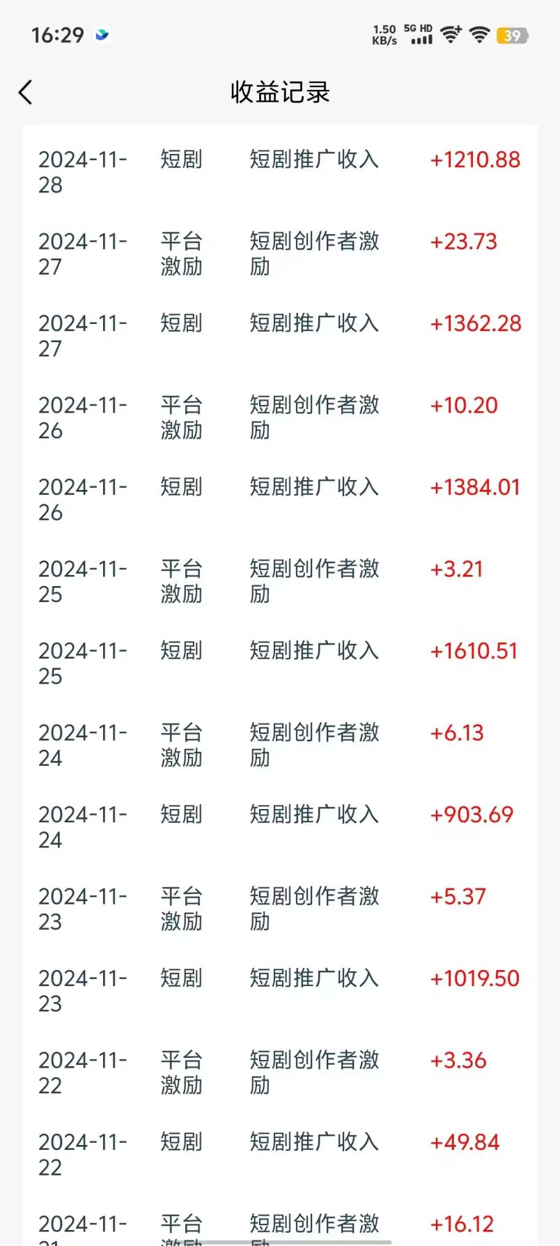 最新短剧风口项目，利用黑科技软件搬运，多种变现方式