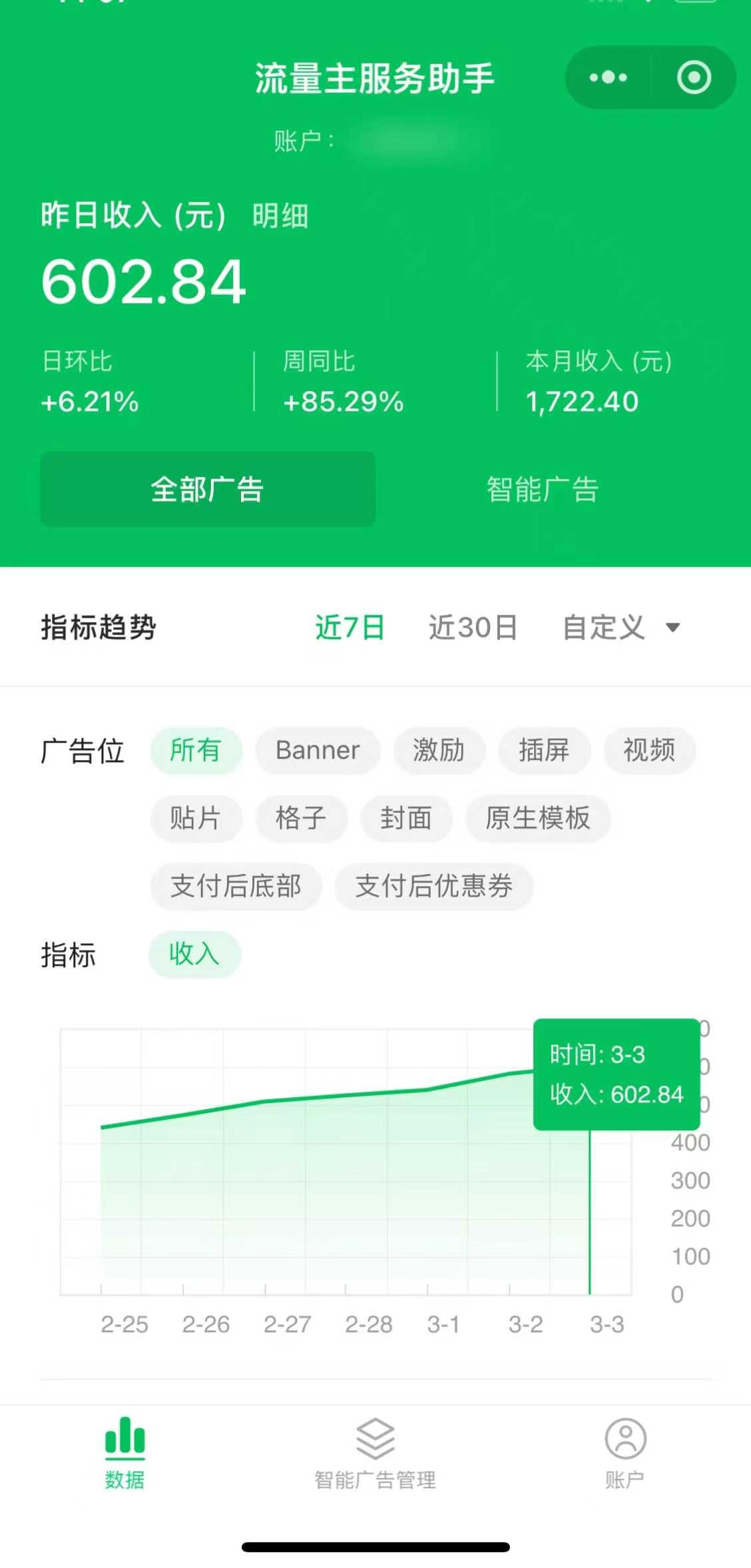 25年小白翻身逆袭项目，小程序挂机推广，轻松躺赚2000+