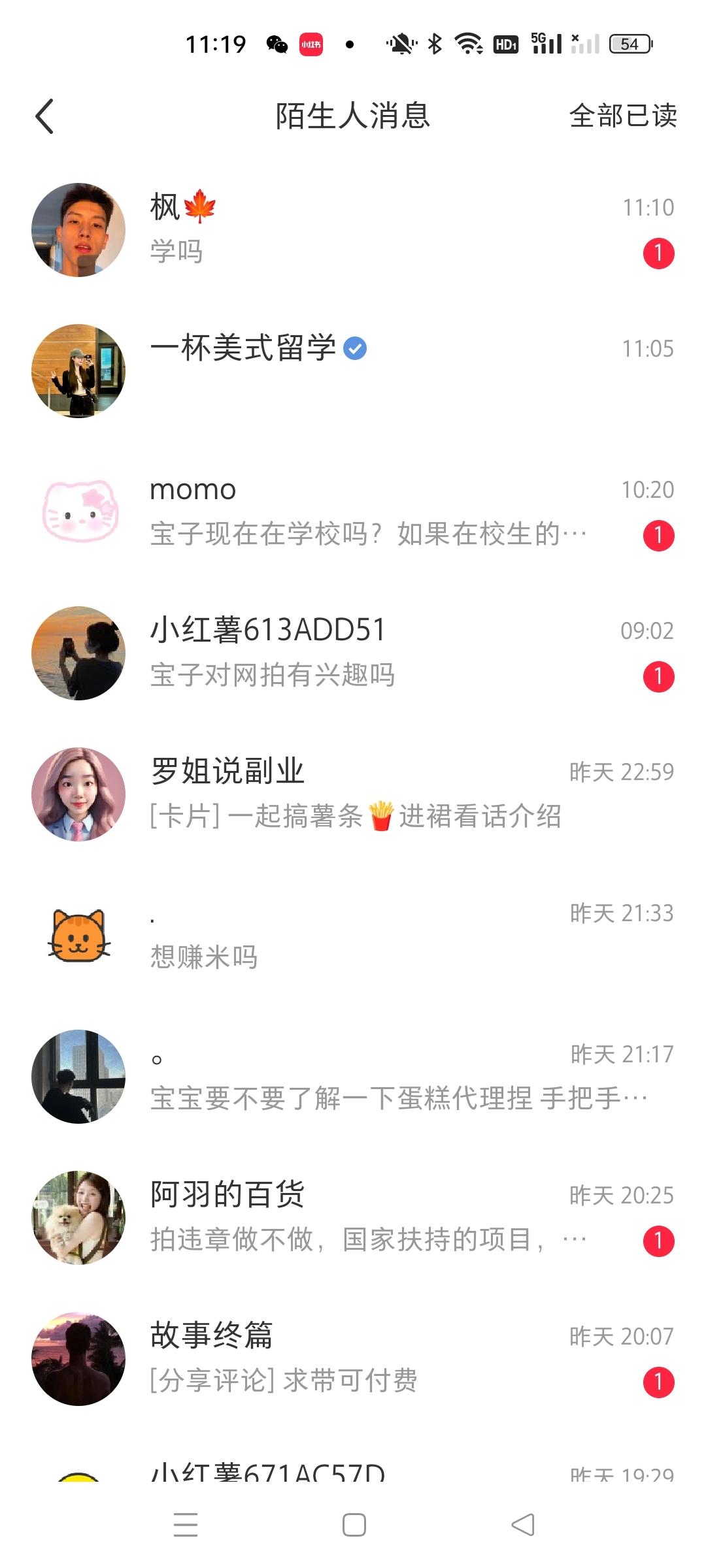 小红书最新图文打粉,5秒做图教程,爆粉日引300+,月入1w+