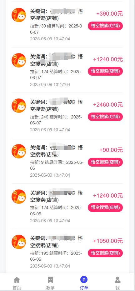 拼多多店铺拉新暴力玩法，保姆级教学，单日可入四位数