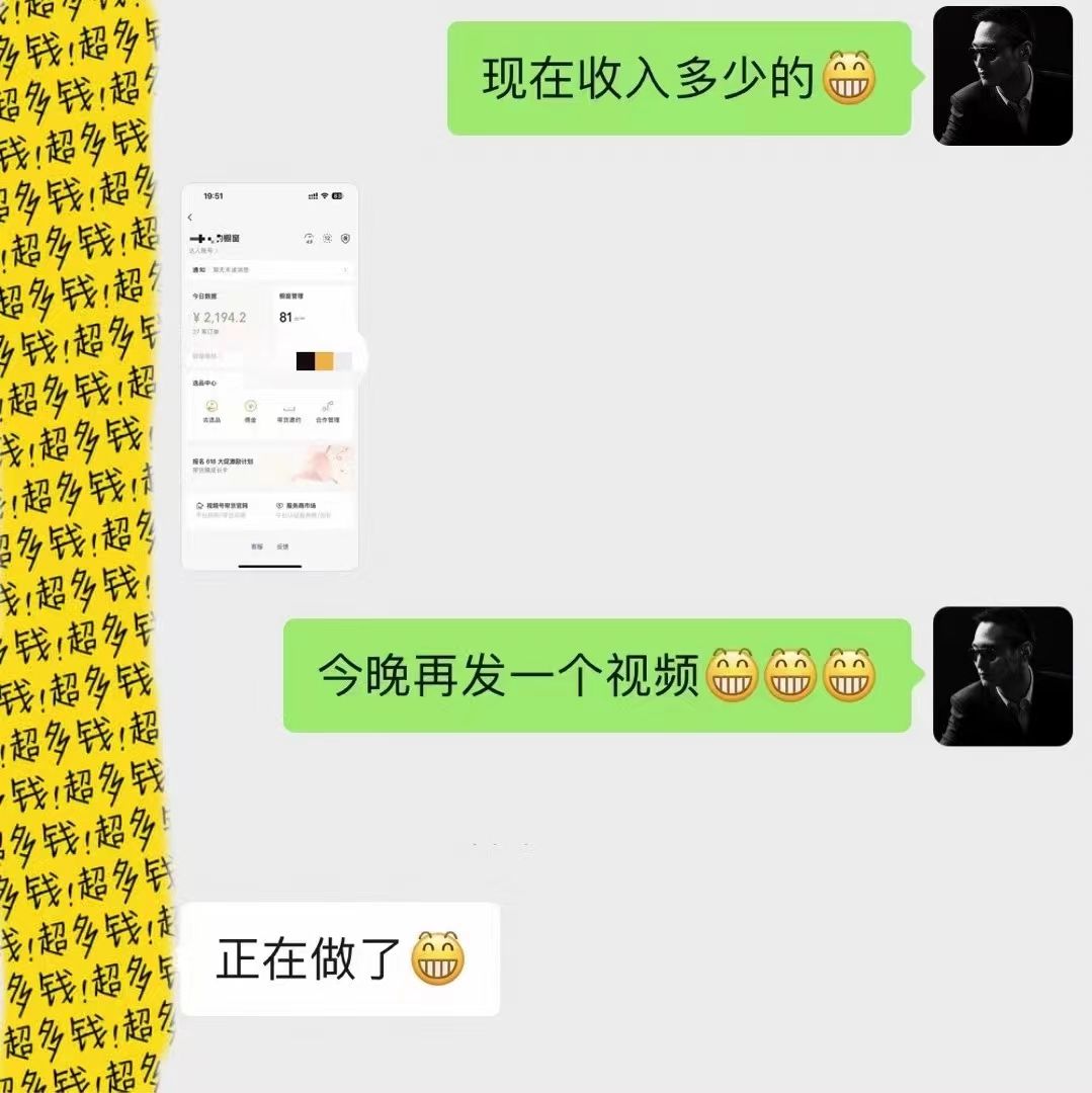 视频号Ai短视频带货， 日入2000+，实测新号易爆