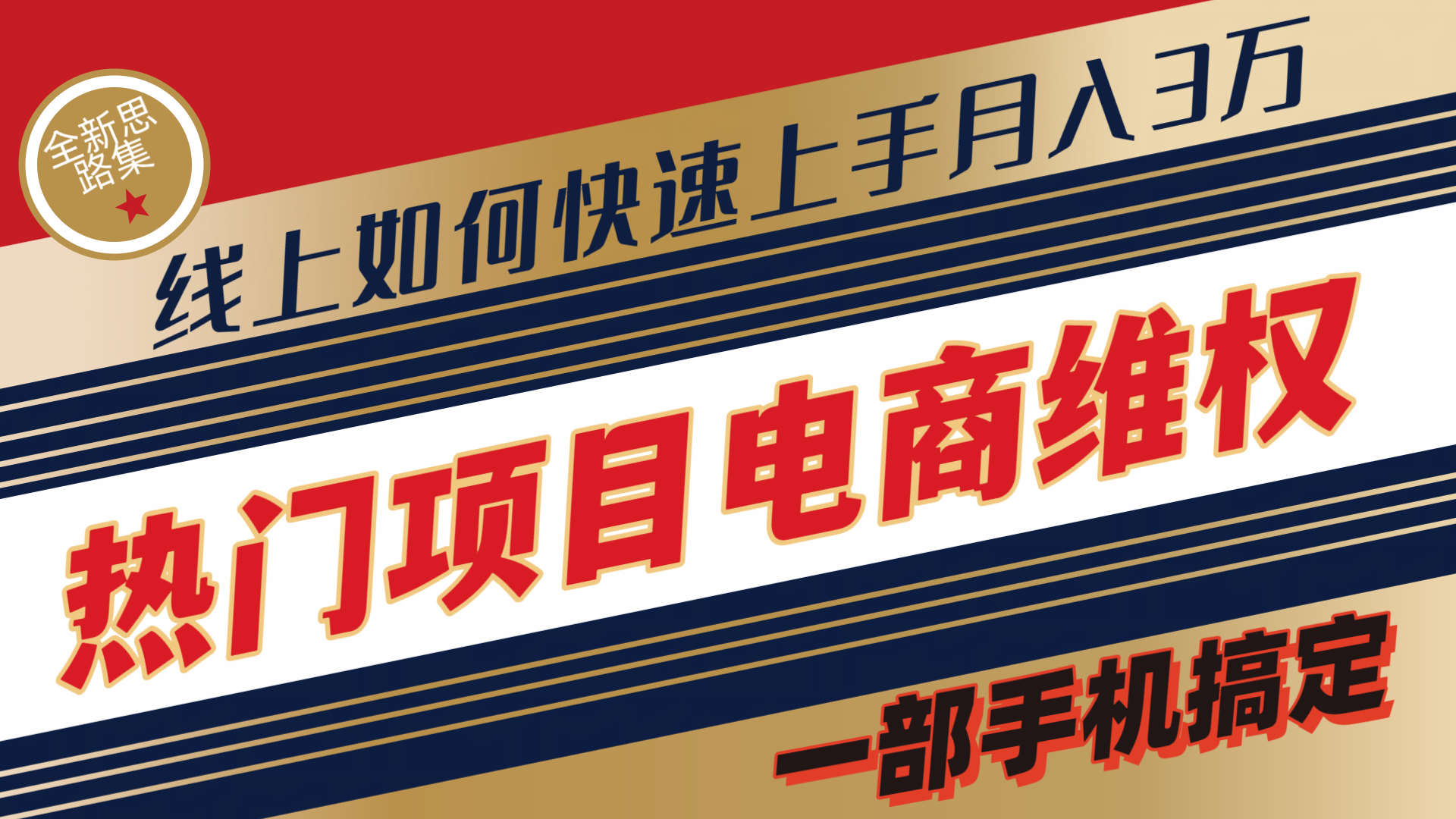 维权赔付类目天花板一部手机搞定不出门