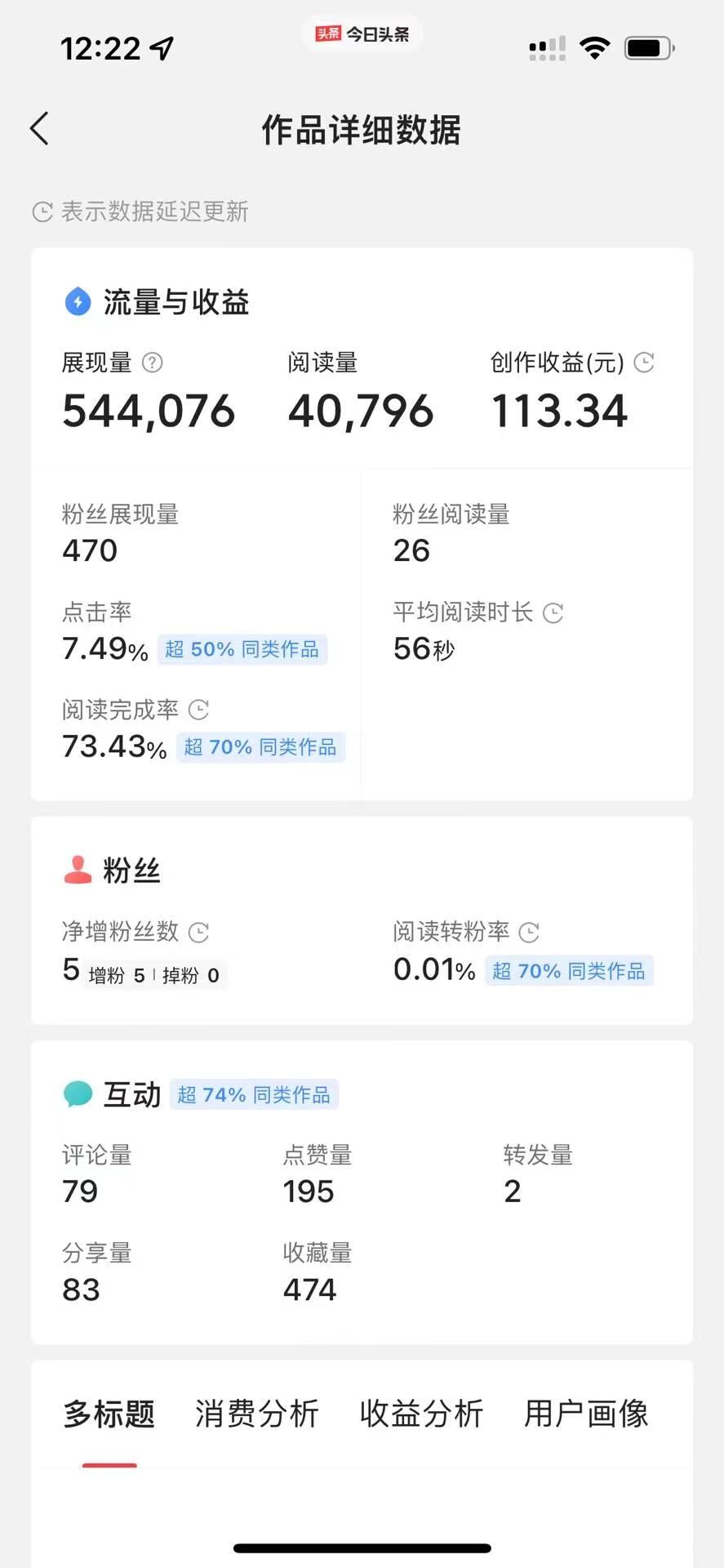 今日头条最新玩法，可无脑搬运，单日收益300+