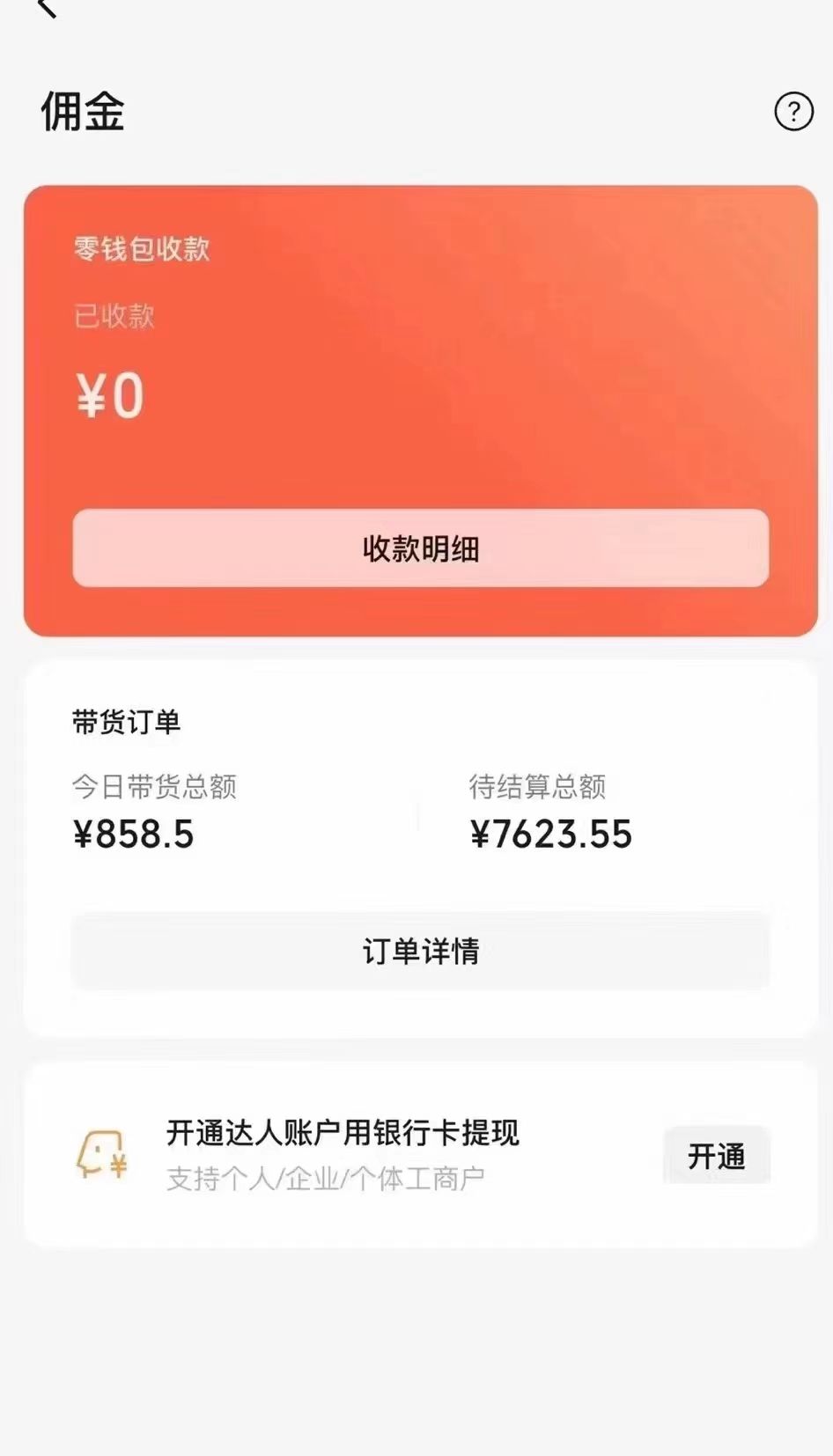 视频号Ai短视频带货， 日入2000+，实测新号易爆