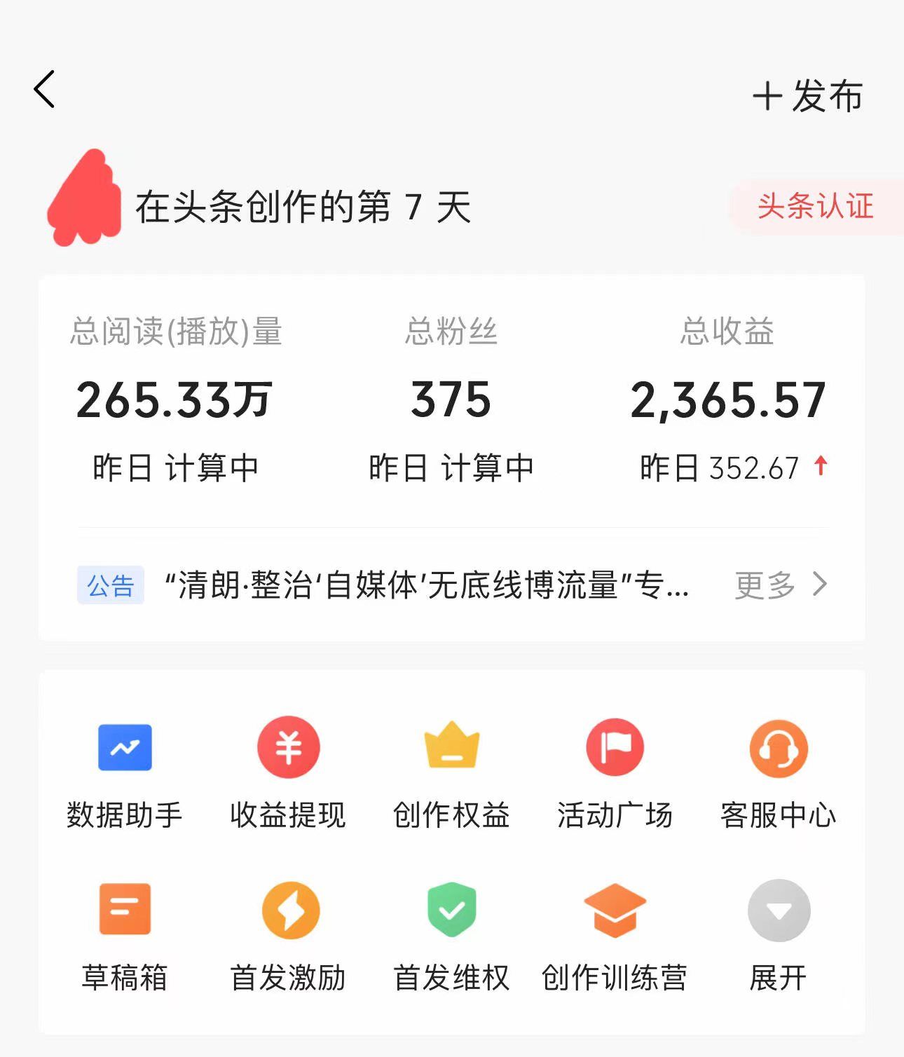 今日头条最新玩法，可无脑搬运，单日收益300+