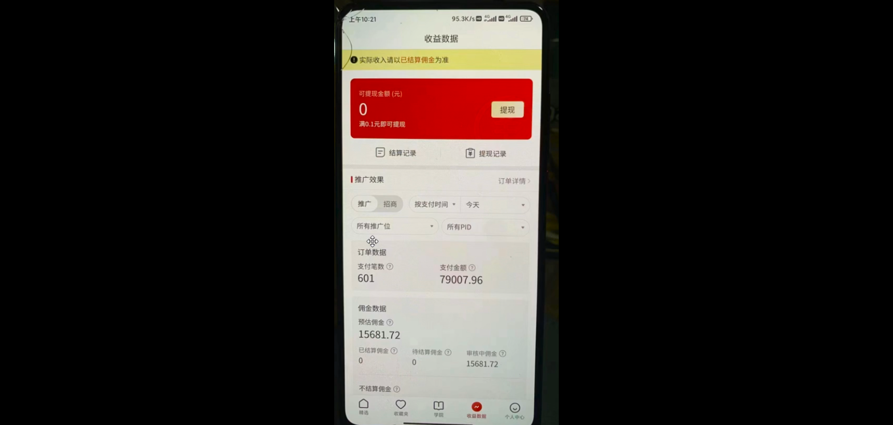 拼多多无人直播 无脑躺赚小白有手就行 不违规不封号轻松日入4位数