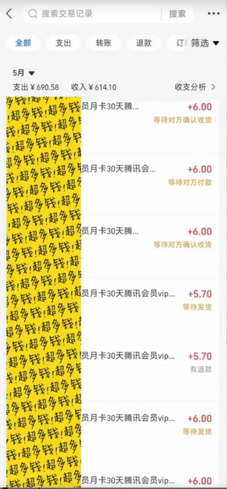 零成本卖影视会员，轻松月入四位数