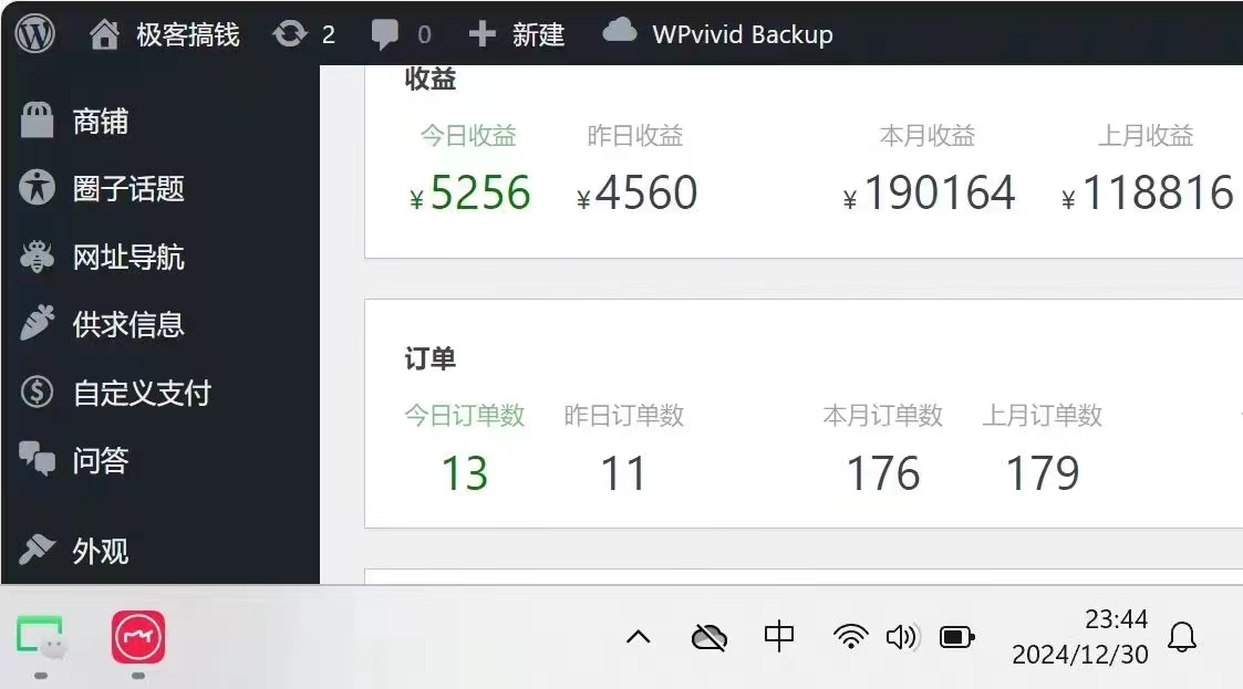2025年翻身逆袭项目,知识付费永不过时