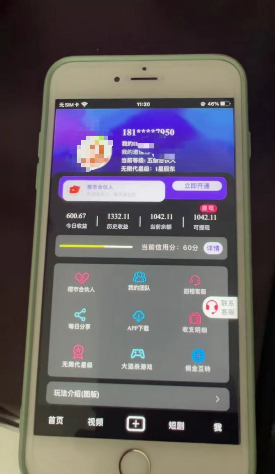 懒人手机项目，每天看看广告，收益轻松300+
