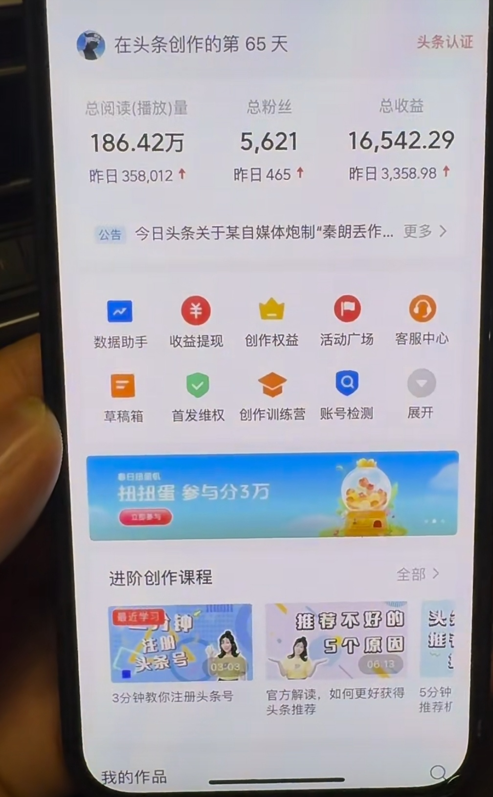 图片[1]去创吧-网创项目资源站-副业项目-创业项目-搞钱项目AI撸头条，轻松日入3000+无脑操作，当天起号，第二天见收益。去创吧-网创项目资源站-副业项目-创业项目-搞钱项目黑蛋搞钱